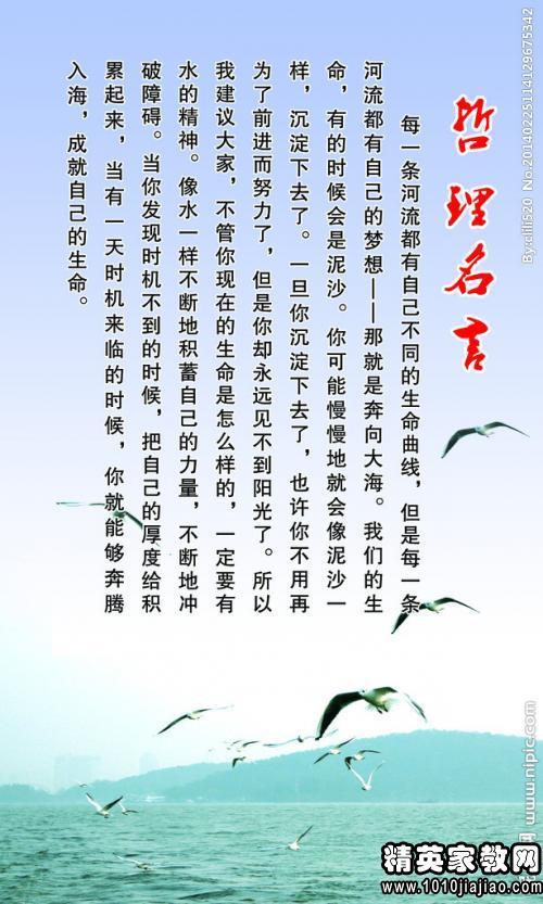 著名格言中体现的哲学