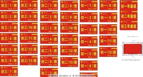 班级口号初中运动