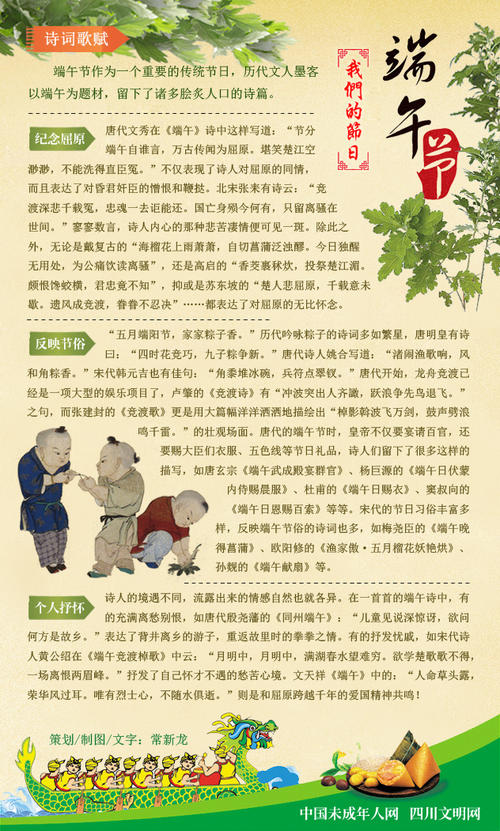 与端午节有关的谚语