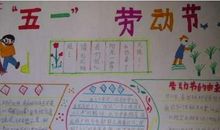 关于五一的句子