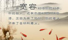 关于尊重的谚语