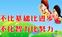 霸道的班级口号