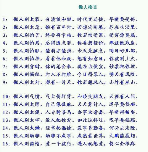 关于合力昌才的寓言词