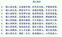 河里长菜的歇后语