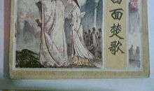 四面楚歌造句大全