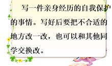 形容亲身经历的谚语