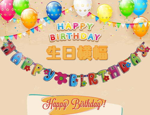 生日句子