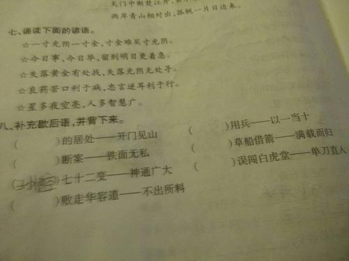 关于齐天大圣寓言