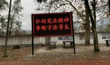 学校电子屏宣传标语