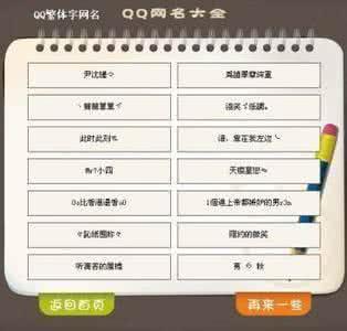 2019最新QQ情侣屏幕名称