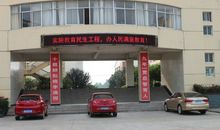 学校门口宣传标语