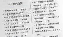 四年级学的谚语