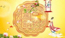 2019微信中秋祝福语