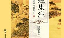 道教经典语录注解