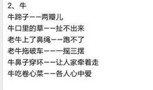 燕子的尾巴歇后语