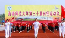 教师运动会入场口号