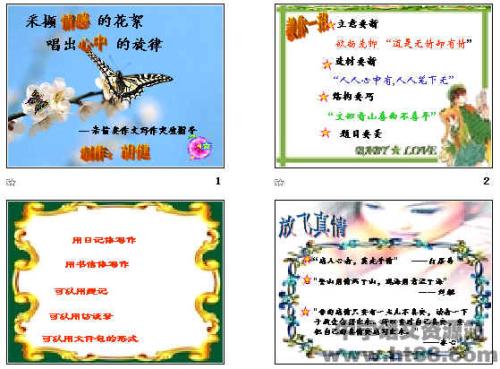 关于家庭感情的宣传口号