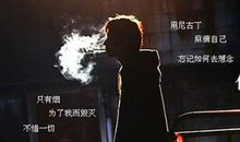 感情给错人的伤感说说