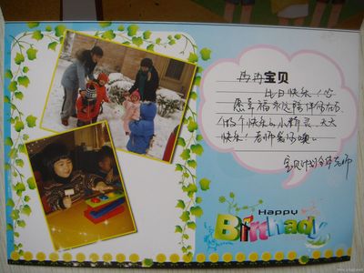 2020年幼稚园愿望