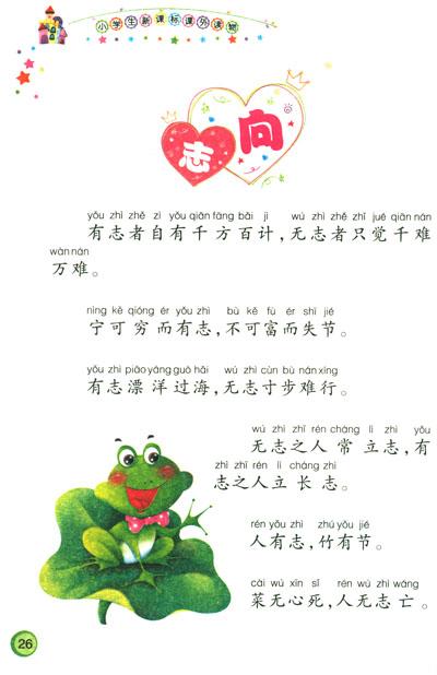 民间习俗和谚语百科全书