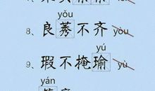 描写女孩性格的成语