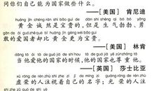 儿童进步的谚语