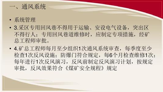 一关三防安全口号