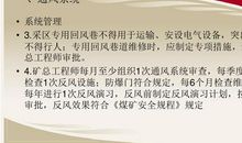 一通三防安全标语