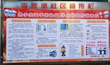 公众安全感标语