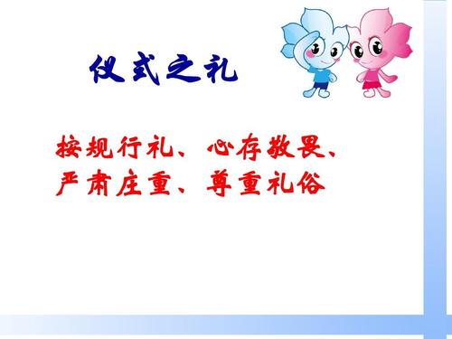 关于相互尊重的箴言