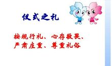 人与人相互尊重的谚语