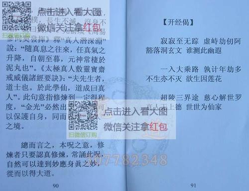 道教语录和注释