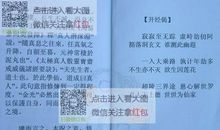 道家语录和注解