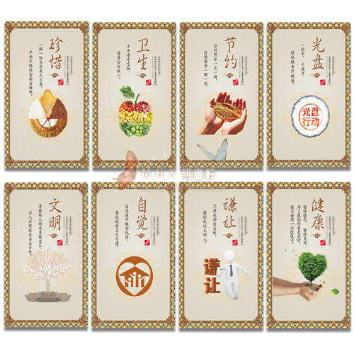 学校食堂文化口号