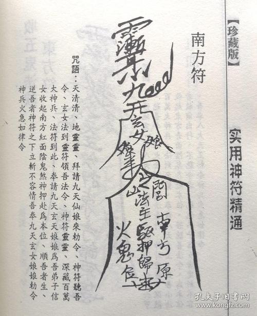 道教经典加翻译