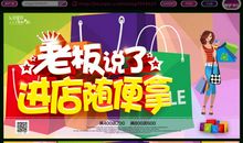 食品促销广告语大全