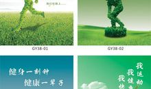 健康主题日宣传口号