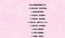 关于端午的谚语大全