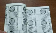 奇门遁甲全书经典句子