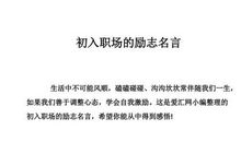 关于财务的格言