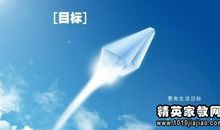 远大志向的名言警句