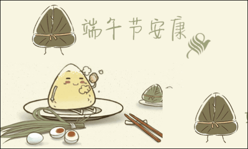 2020瞬间端午节微信