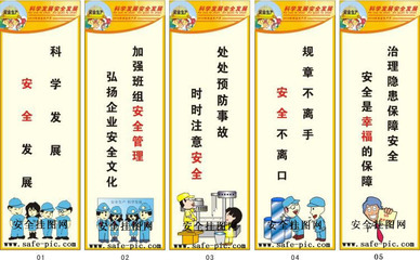 安全生产标语霸气