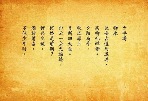 表达失落之情的诗