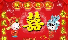 经典结婚祝福语大全