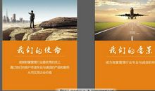 公司使命口号大全