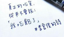 吃货的文艺句子