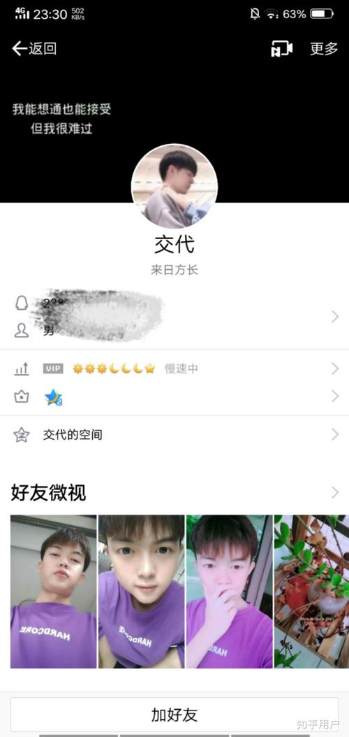 我女朋友被骗了