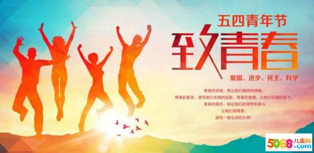 青春和活力的祝福