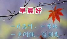 朋友圈祝福语